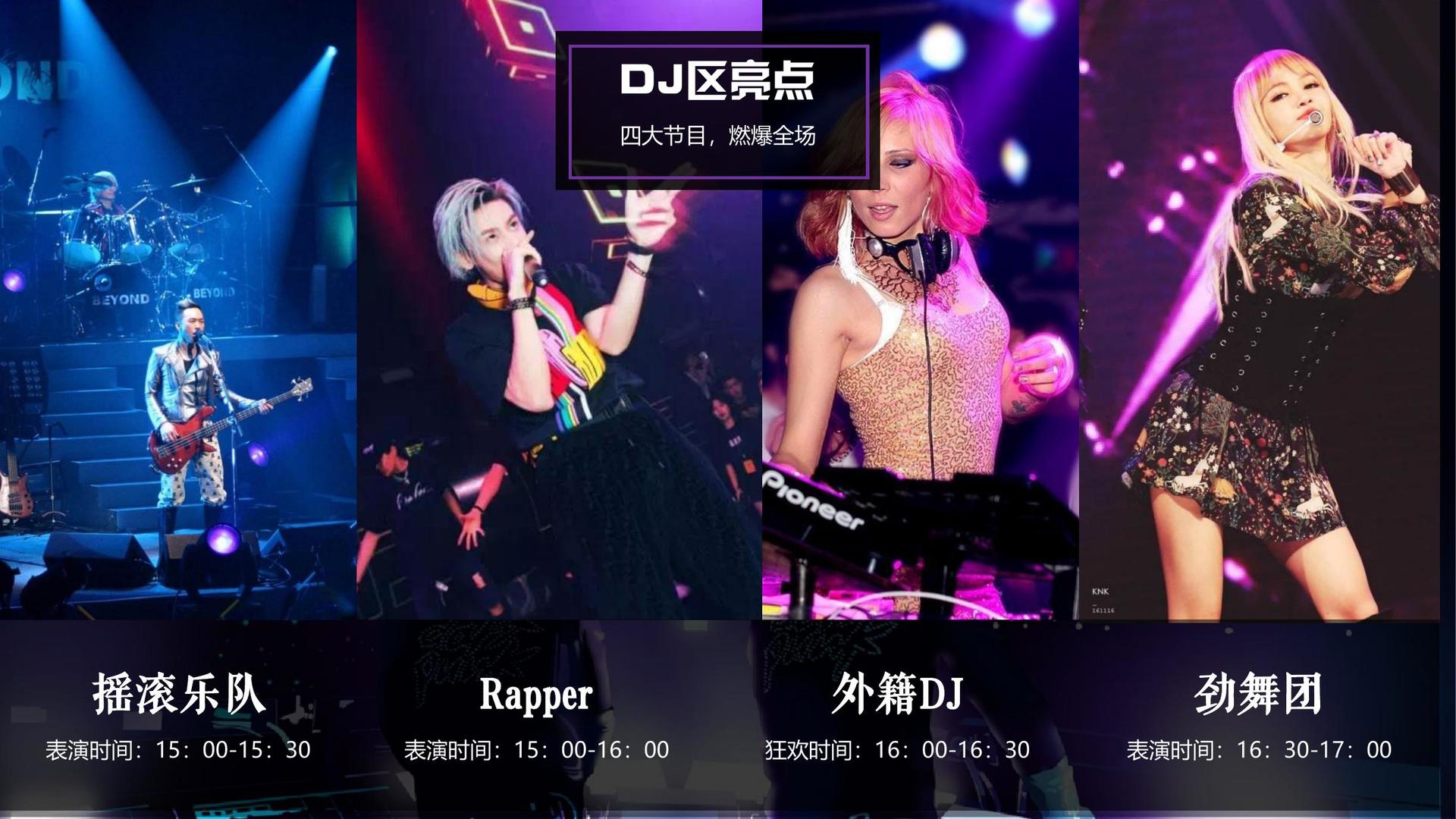 街舞展演计划